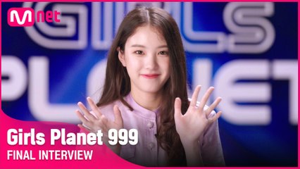 [Girls Planet 999] 파이널 인터뷰 l K그룹 귄마야 GUINN MYAH
