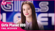 [Girls Planet 999] 파이널 인터뷰 l K그룹 휴닝바히에 HUENING BAHIYYIH