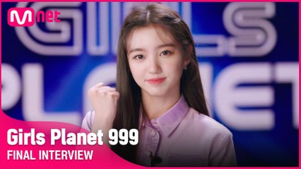 [Girls Planet 999] 파이널 인터뷰 l K그룹 강예서 KANG YE SEO