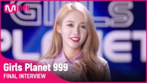 [Girls Planet 999] 파이널 인터뷰 l C그룹 푸야닝 FU YA NING