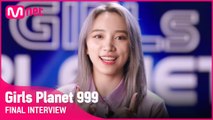 [Girls Planet 999] 파이널 인터뷰 l C그룹 수루이치 SU RUI QI