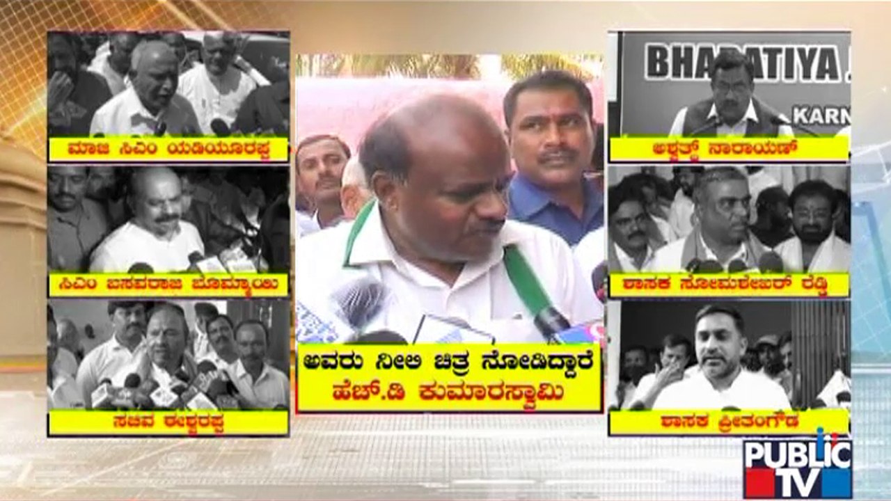 BJP Leaders Reacts To HD Kumaraswamy's Statement On RSS