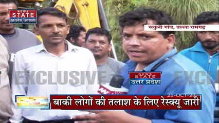 Uttarakhand में मची तबाही के बीच News State की Ground Zero Report
