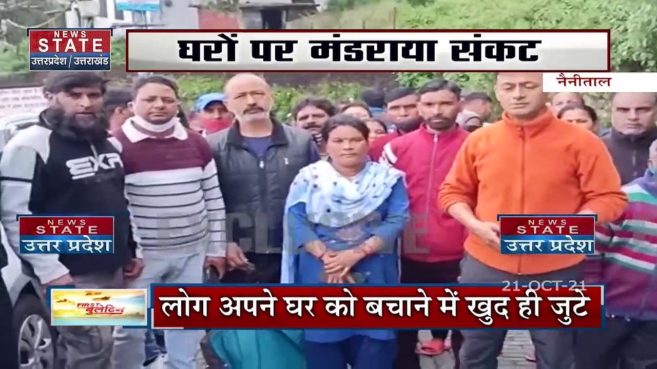 Uttarakhand में Landslide के चलते अपने घरों को बचाने में लगे लोग