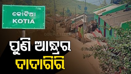 Kotia Dispute | Andhra Organises 'Jansampark Sibira'