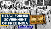 Shammi Kapoor was born| Netaji formed Provisional Government of Free India | 21st October | Oneindia