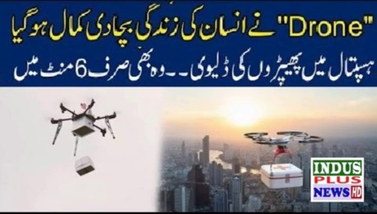 Drone Ney Shehri Ki Zindagi Bacha Li  | Indus Plus News Tv