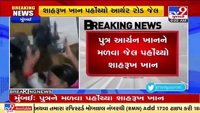 LIVE_ Actor Shah Rukh Khan reaches Mumbai's Arthur Road Jail to meet son Aryan who is lodged at jail