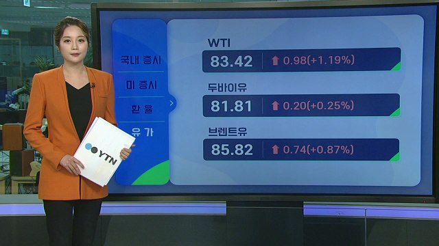 [오늘의 경제지표] 장중 최고치 기록한 美 다우...국내 증시는? / YTN