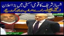 Shubaz Sharif ka National Asembly mein Khitab | Indus Plus News Tv