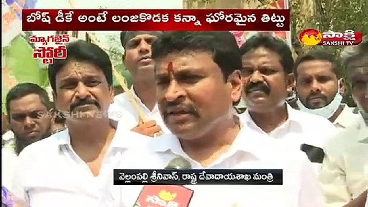 మ్యాగజైన్ స్టోరీ 20 October 2021