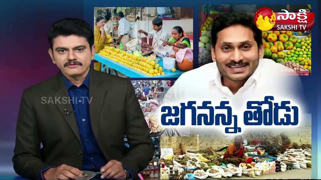 జగనన్న తోడు పథకం లబ్ధిదారులు వడ్డీ చెల్లింపు