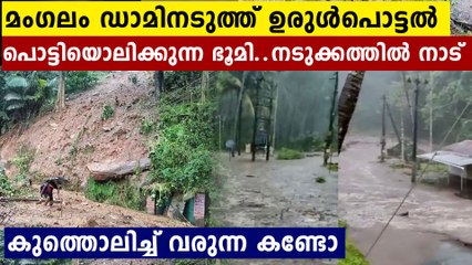 Landslides in Palakkad and Malappuram