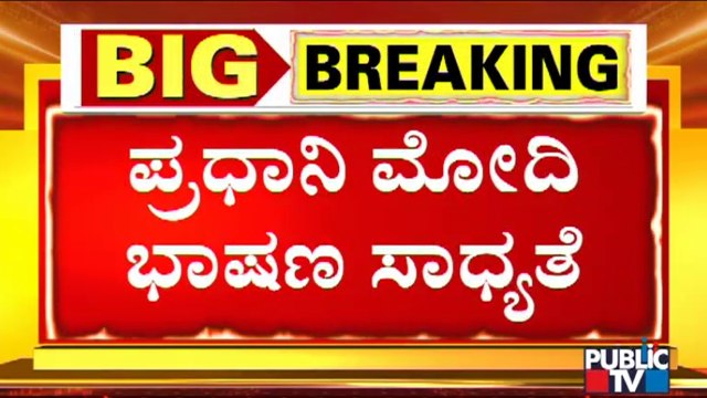 Vaccination Achievement: PM Modi To Felicitate Corona Warriors Today..!