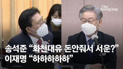 "화천대유 돈 안 줘 서운?" 이재명 국감 벼른 野질문에 "하하하"