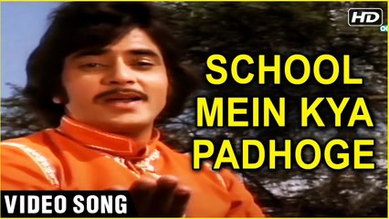 School Mein Kya Padhoge - Video Song Dildaar Songs Jeetendra Kishore Kumar Hits