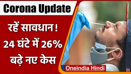 Coronavirus India update: भारत में कोविड-19 संक्रमण के 18 हजार नए मामले, COVID-19 | वनइंडिया हिंदी