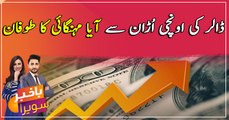 US dollar soars to highest ever mark against rupee in interbank