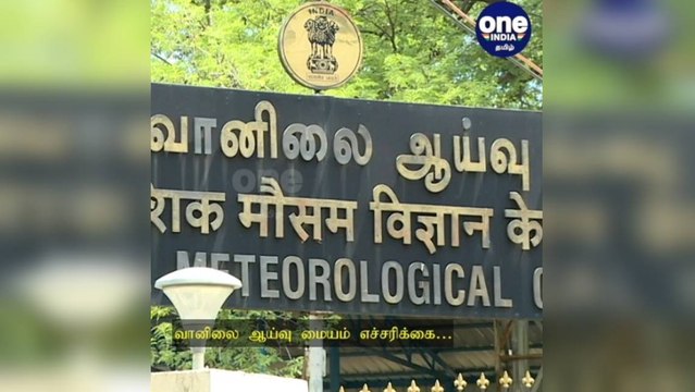 22 மாவட்டங்களில் 2 நாட்களுக்கு கனமழை… வானிலை ஆய்வு மையம் எச்சரிக்கை!