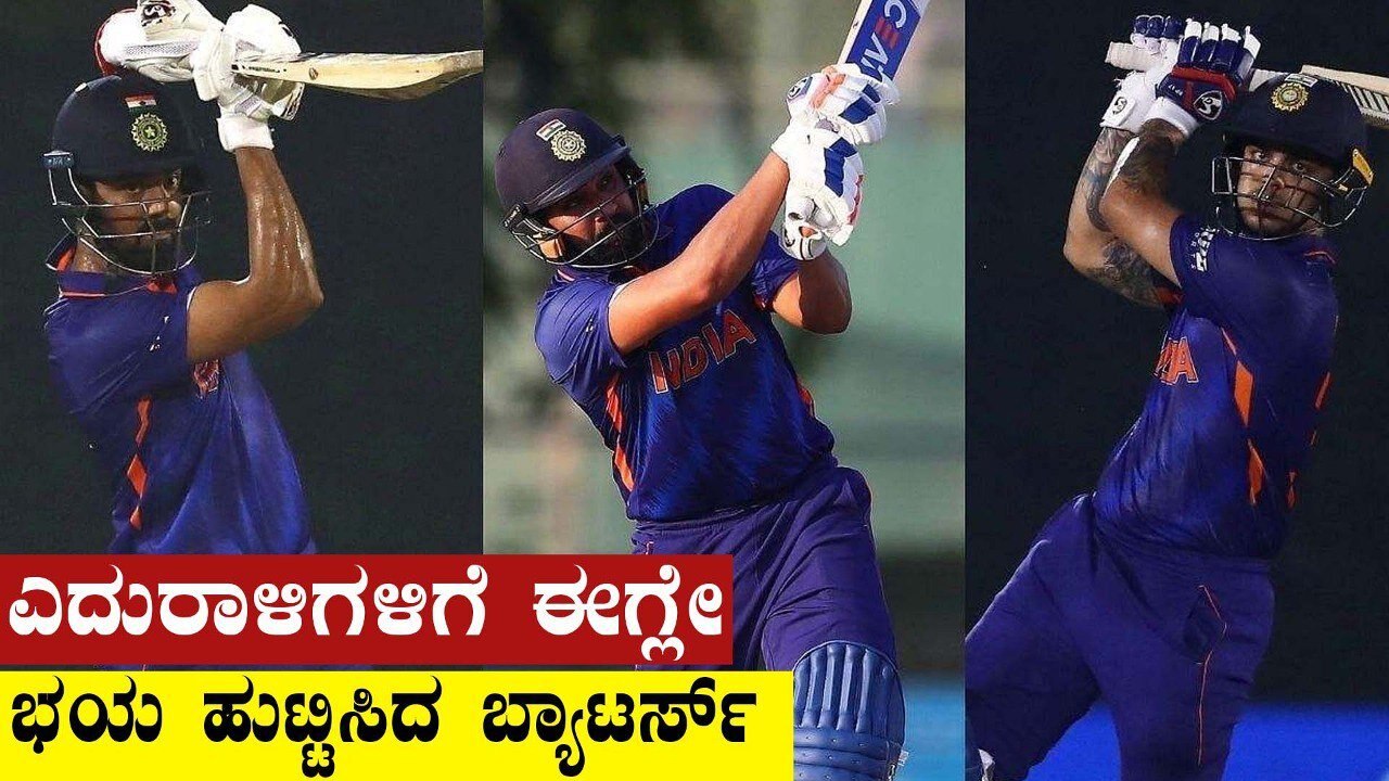 ಟೀಮ್ ಇಂಡಿಯಾ ಬ್ಯಾಟಿಂಗ್ ಹೀಗೇ ಇದ್ರೆ ಈ ಸಲ T20 ವಿಶ್ವಕಪ್ ಟ್ರೋಫಿ ನಮ್ದೇ... | Oneindia Kannada