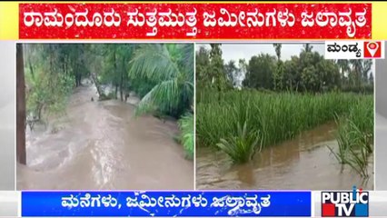 Heavy Rain In Mandya District; Lands & Houses In Ramandur Village Waterlogged