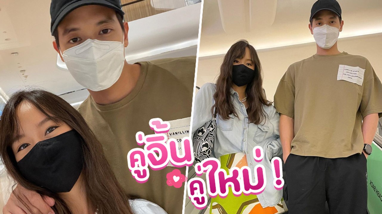 เต้ย จรินทร์พร ลงคลิปคู่ เจมส์ จิรายุ ทำชาวเน็ตจิ้น แซวหนักน่าเป็นแฟนกัน