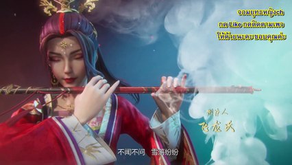wan jie shen zhu พระเจ้าหมื่นโลก ตอนที่ 59-60 จบ ss1