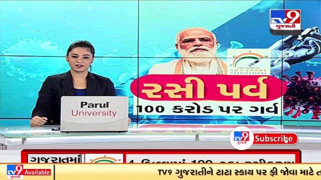 Health Workers celebrate India's 100 crore vaccine dose feat with Garba in Rajkot _ TV9News