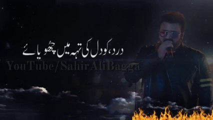 Jeena To Hai | Sahir Ali Bagga [ Lyrics ] | Gaane Shaane