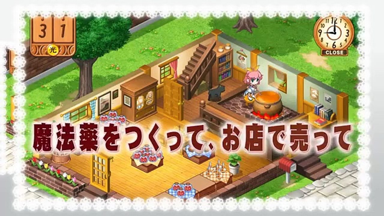 リトルウィッチ パルフェ 黒猫魔法店物語 PV