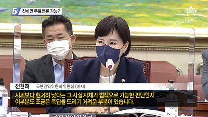 친하면 무료 변론 가능?…권익위원장의 이재명 감싸기?