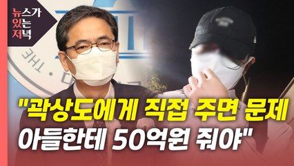 [뉴있저] 여야 '대장동 설계자' 공방...'공공이익 환수율' 진실은? / YTN