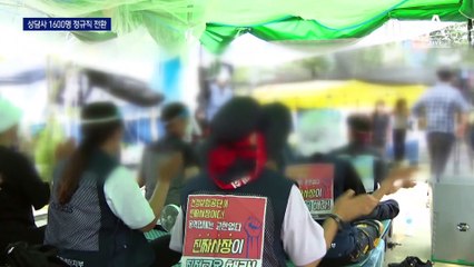 건보공단, 콜센터 1600명 정규직 전환…‘공정성’ 갈등 여전