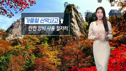 [날씨]내일도 싸늘…주말부터 추위 풀려