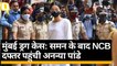 Ananya Panday, Mumbai Drugs Case में पूछताछ के लिए NCB दफ्तर पहुंचीं | Quint Hindi
