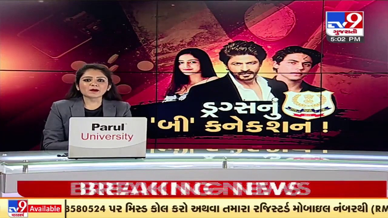 NCB summoned Ananya Panday after discovering chat with Aryan Khan in Drugs case _ TV9News