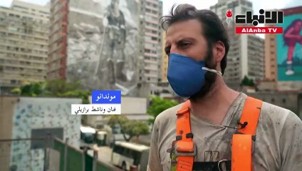 رماد الأمازون يتحول جدارية عملاقة في ساو باولو