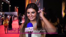 شذى حسون تعتذر عن فستانها في مهرجان الجونة: غلطة الشاطر بألف