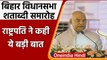 Bihar Assembly Centenary Celebration: Ram Nath Kovind ने कहा- बिहार लोकतंत्र की धरती |वनइंडिया हिंदी