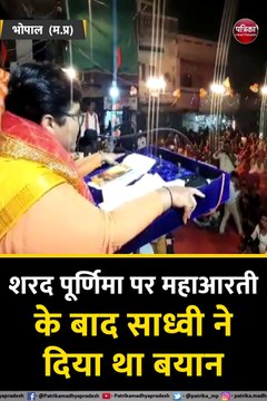 सांसद प्रज्ञा ठाकुर के फिर विवादित बोल, विधायक पीसी शर्मा को बताया 'रावण'