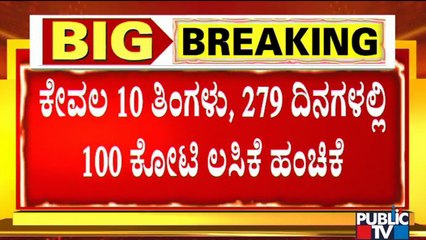 India Celebrates 100-cr Covid Vaccine Milestone