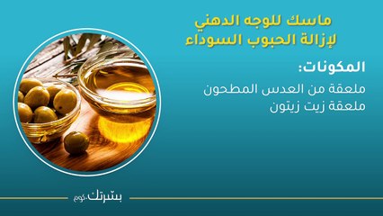 أفضل ماسكات للبشرة الدهنية سريعة المفعول