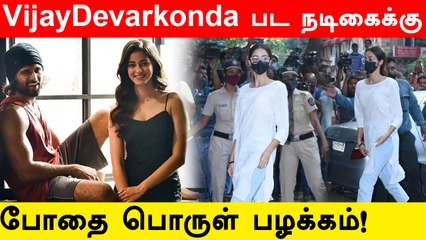 Aryan Khan வழக்கில் பெறும் திருப்பம் நடிகை Ananya -வுக்கு சம்மன்  | Shahrukh Khan