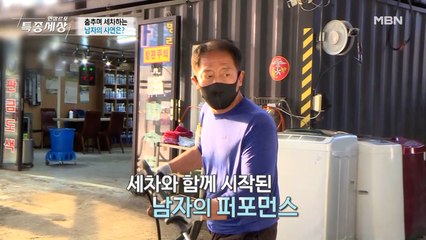 화려한 세차 퍼포먼스!!