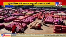 Heavy inflow of Soyabean, Cotton, Onion at Gondal market yard _ Rajkot _ TV9News