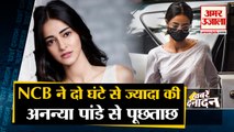 NCB Questioned Actress Ananya Pandey | दो घंटे तक अनन्या पांडे से हुई पूछताछ | Top 10 News Headlines