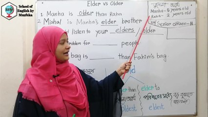 Older ও Elder কোনটা কোথায় বলব | Confusing English Words | Spoken English | SEM BD