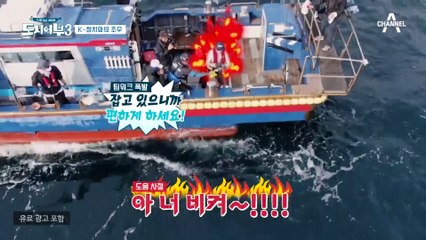 경규 히트★ 거대한 입질 강림에 일동 당황! 저거 참치아냐?