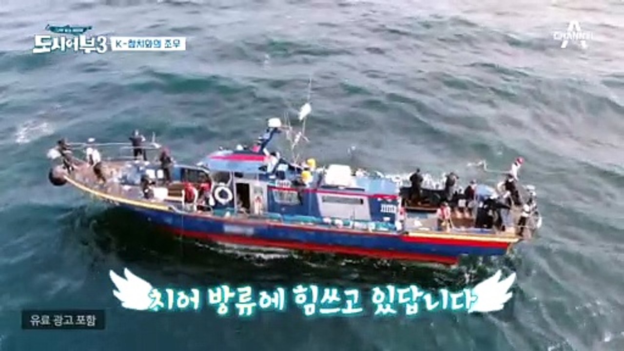 경규의 첫 삼치 포획 성공! 슬슬 차오르는 분노 게이지 속 뚱보 히트!