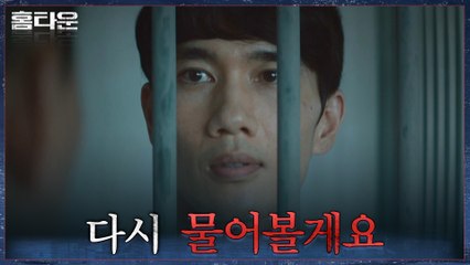 "죽음이 두려워요?" 간수도 벌벌 떨게 하는 엄태구의 질문